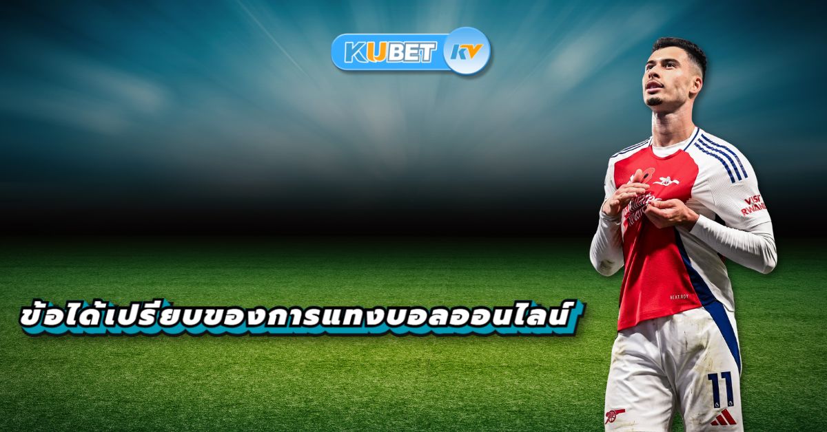 ตัวเลือกการเดิมพันยอดนิยม