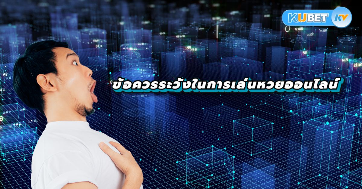 ประเภทหวยออนไลน์ยอดนิยม