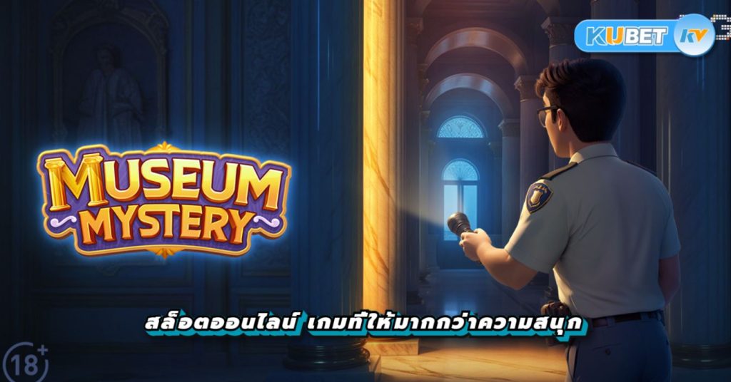 สล็อตออนไลน์ เกมที่ให้มากกว่าความสนุก